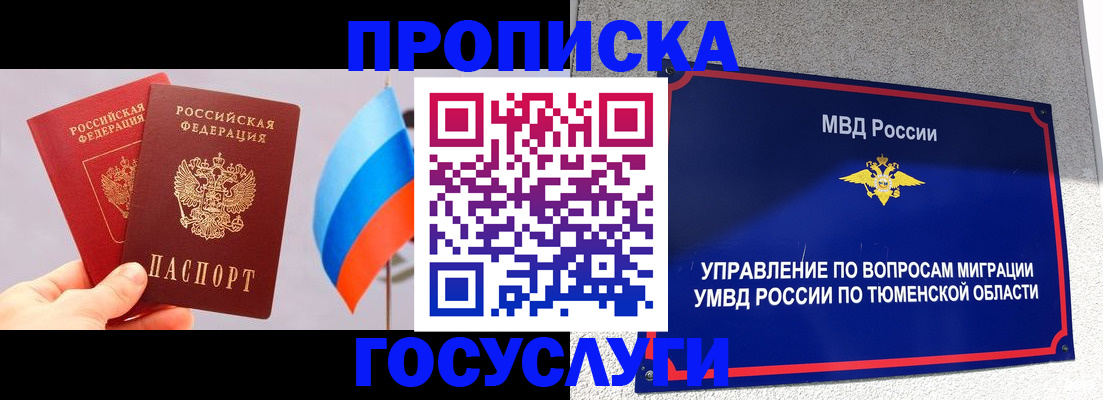 временная регистрация купить в Богучаре