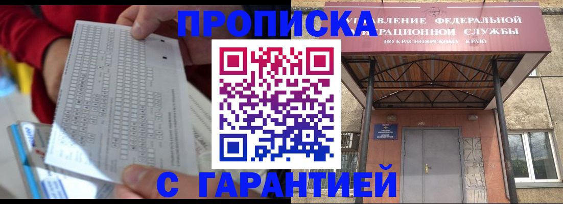 где прописаться в Богучаре