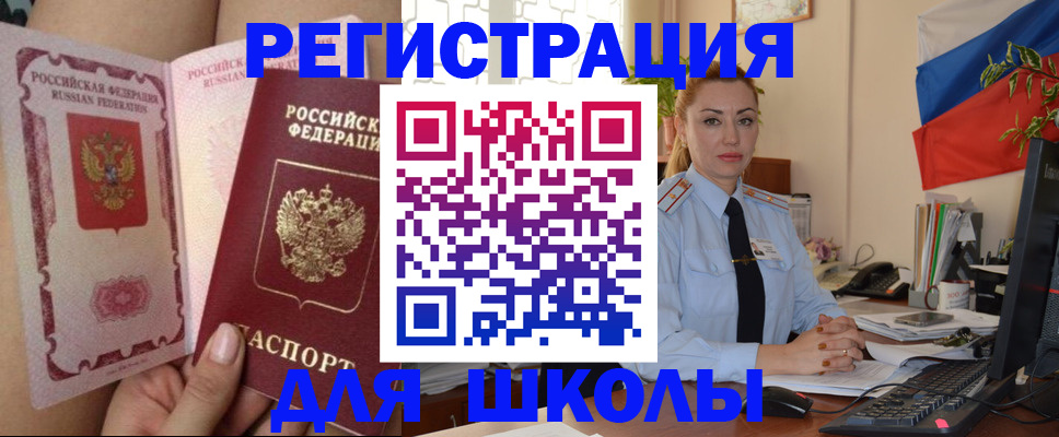 прописка для кредита в Богучаре