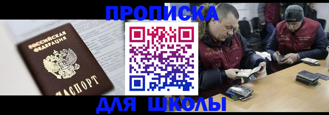 временная регистрация собственник в Богучаре