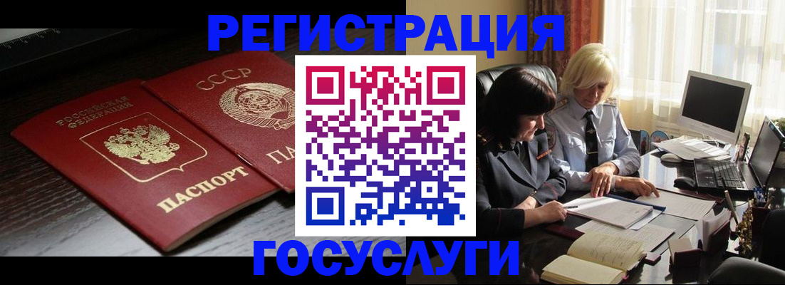 регистрация в Богучаре