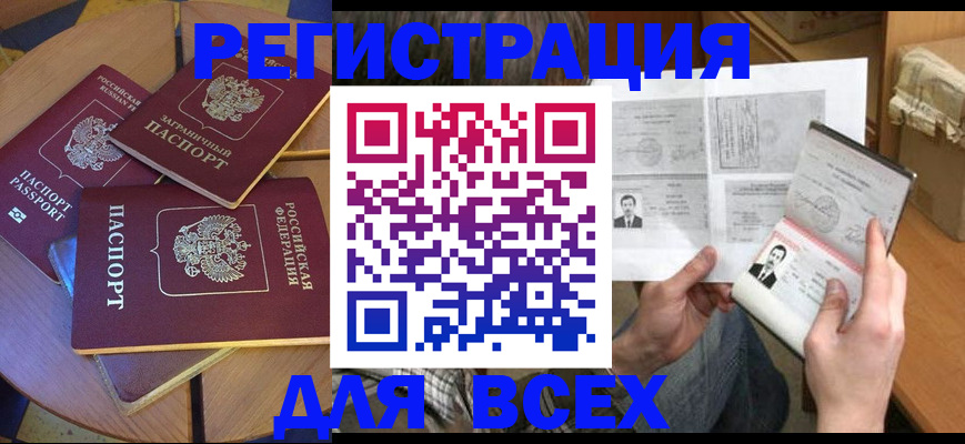найти адрес прописки в Богучаре