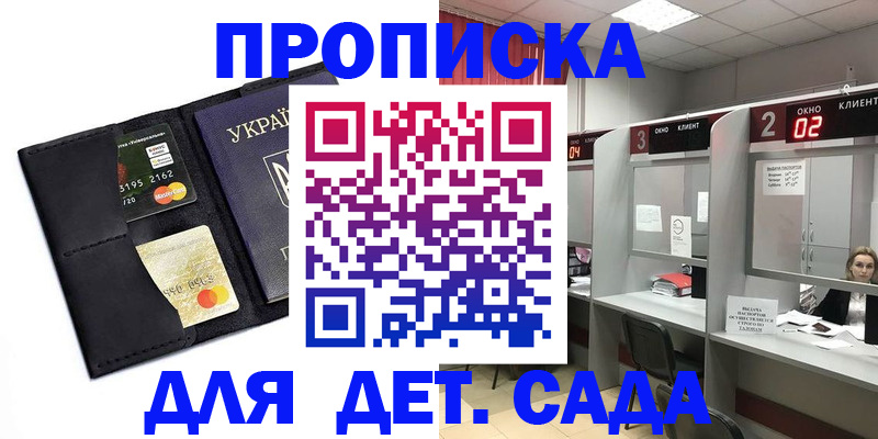 прописка от собственника в Богучаре