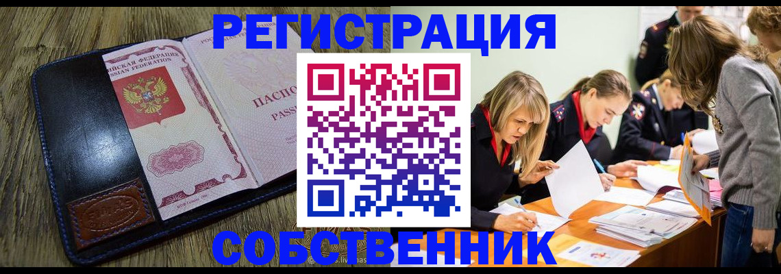 временная регистрация законно в Богучаре