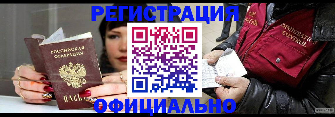 где прописаться в Богучаре
