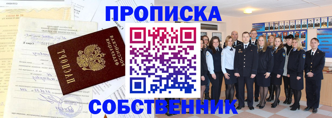 прописка паспорт в Богучаре